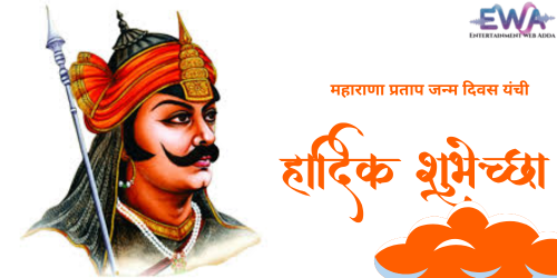 Maharana Pratap